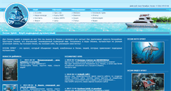 Desktop Screenshot of oceanspirit.ru
