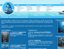 Tablet Screenshot of oceanspirit.ru